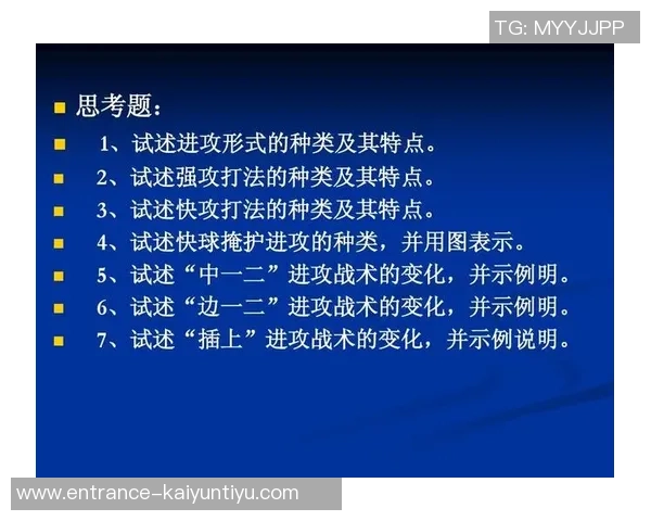 成都排球队反击战术解析与未来发展展望