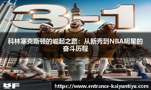 开云体育官网